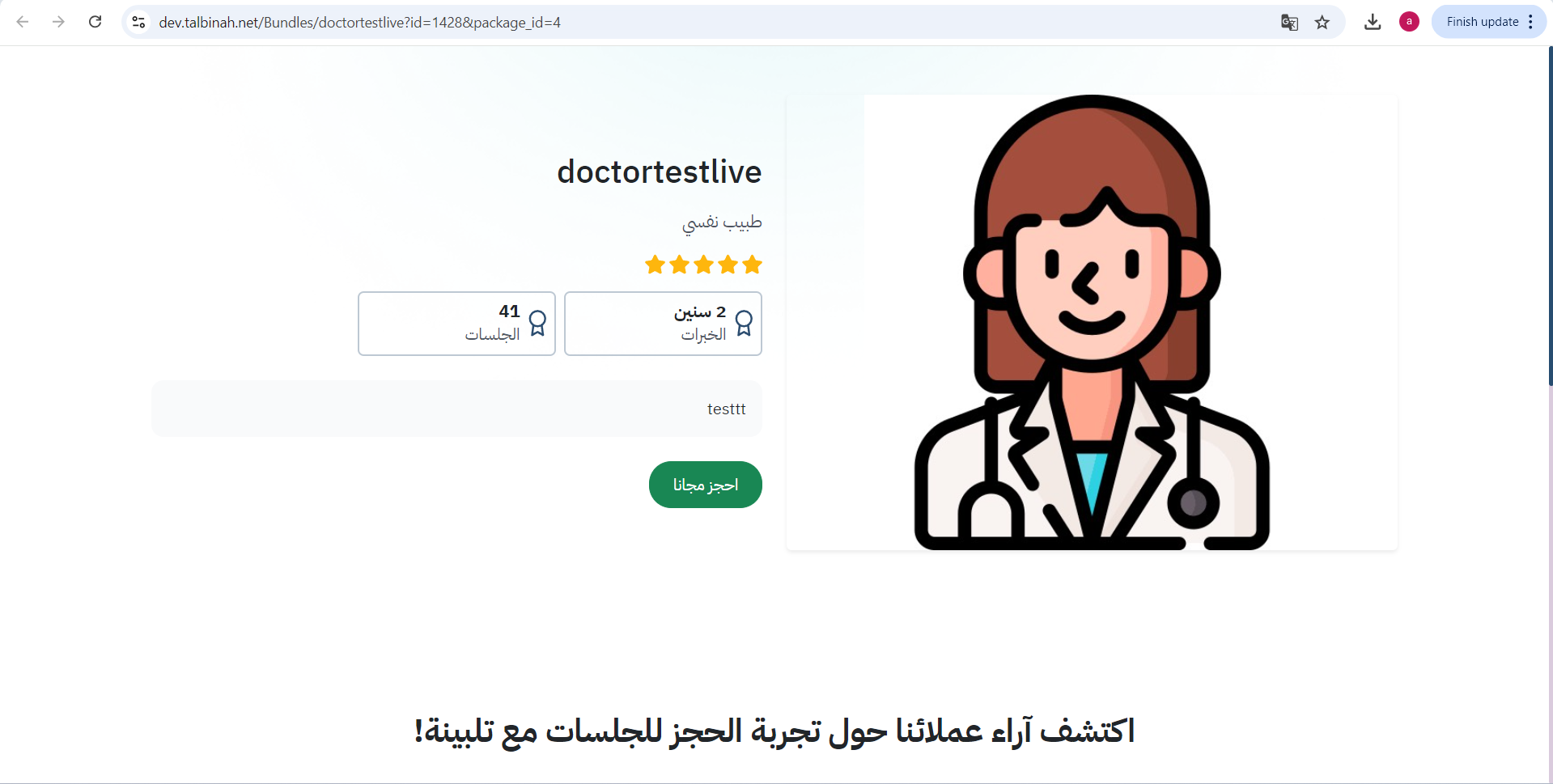 البرنامج not