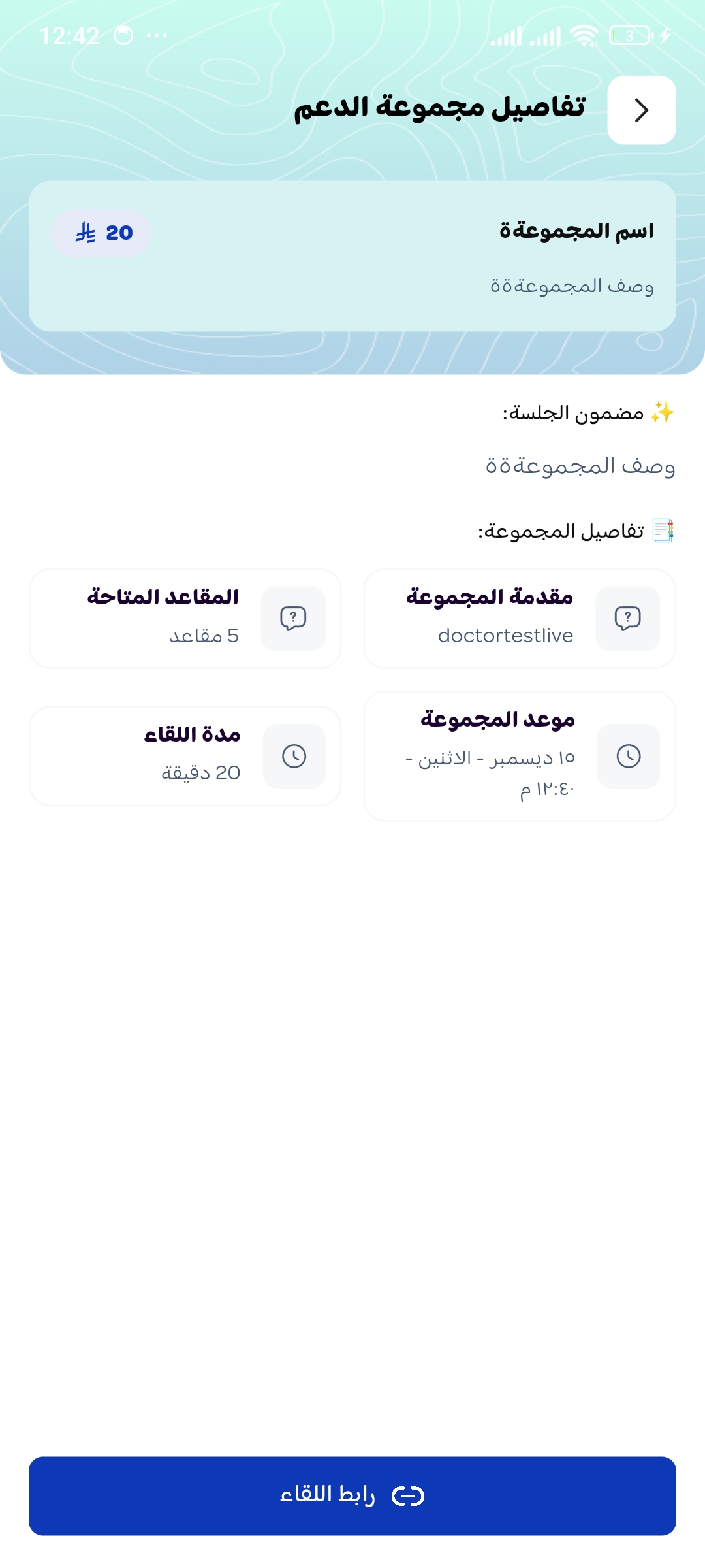 اسم مجموعة للمراجعين