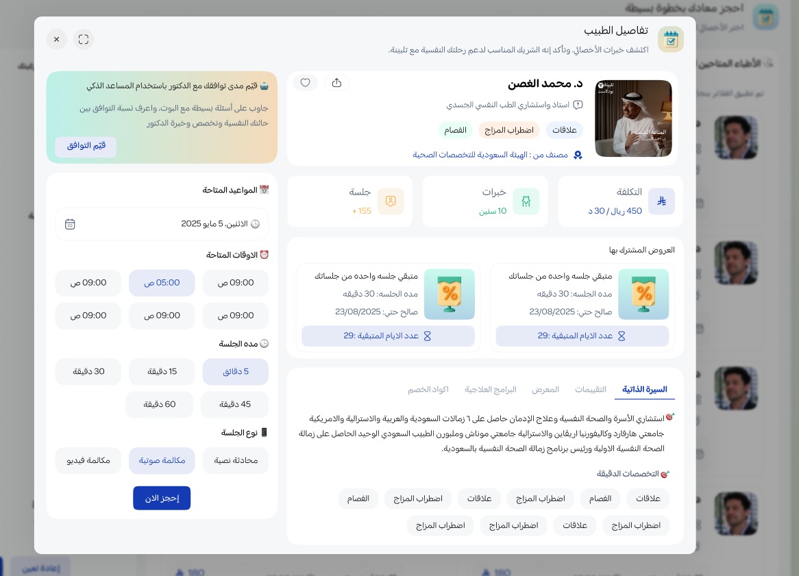 اسم المجموعةة